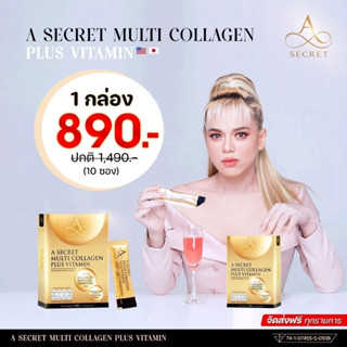 ✅ส่งฟรี✅A Secret Multi Collagen A Collagen คอลลาเจนเอ ศุภชัย คอลลาเจน​​​​​พี่เอ เอซีเครทคอลลาเจน