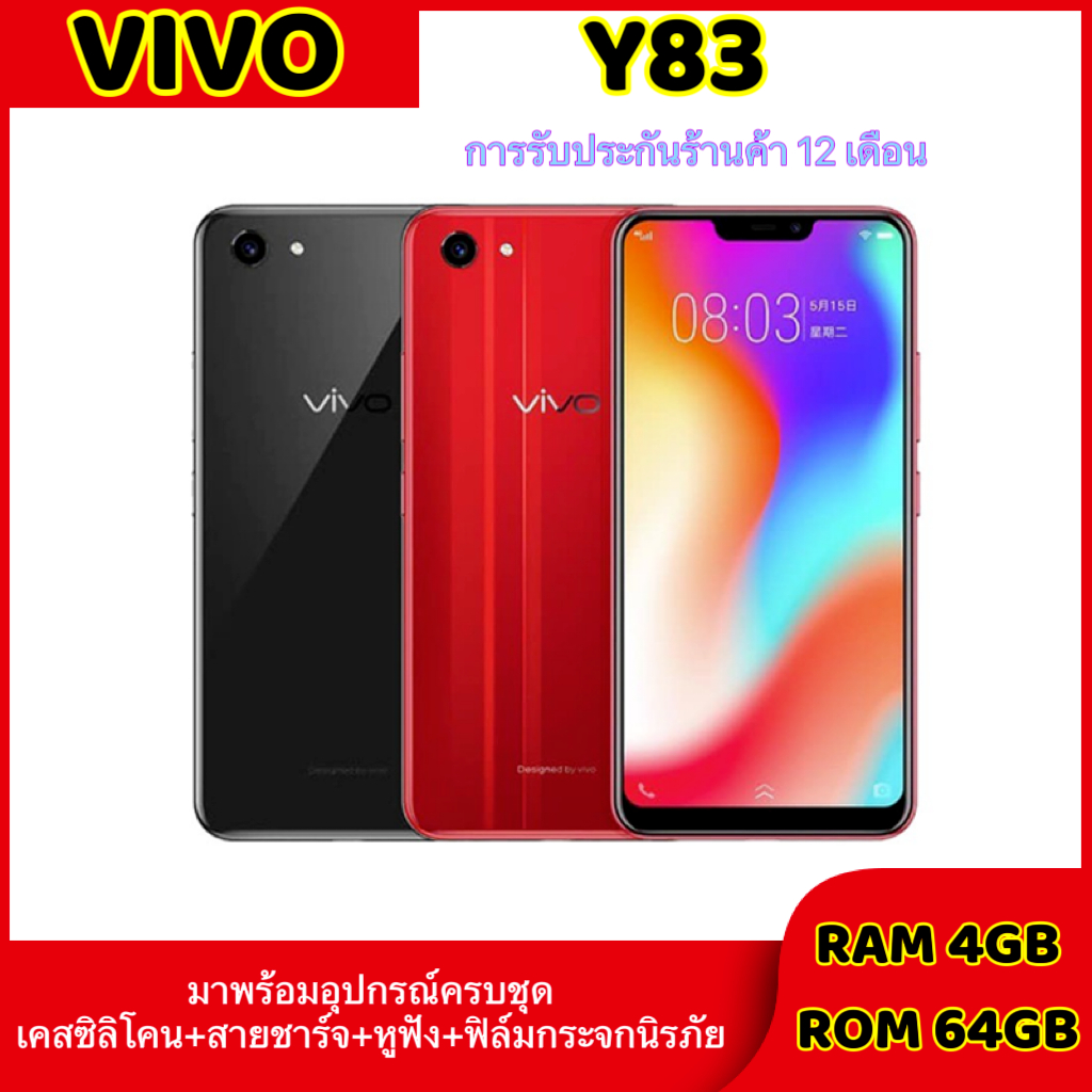 vivo-y83-มือถือเครื่องใหม่ของแท้-ram-4gb-rom-64gb-android-8-1-hd-หน้าจอ-6-22-นิ้ว-รับประกัน-1-ปี