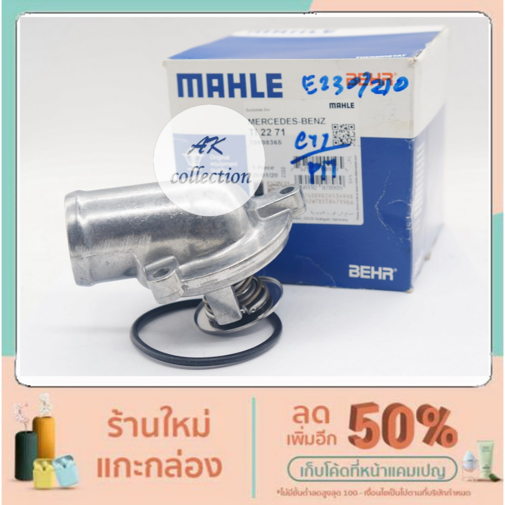 benz-วาล์วน้ำ-mahle-ti-22-71-71-c-เบนซ์-w210-e230-เครื่อง-m111-oe-111-200-03-15-w210-e230