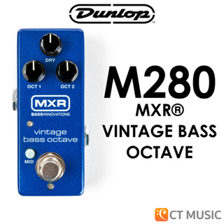 Jim Dunlop MXR M280 Vintage Bass Octave เอฟเฟคเบส