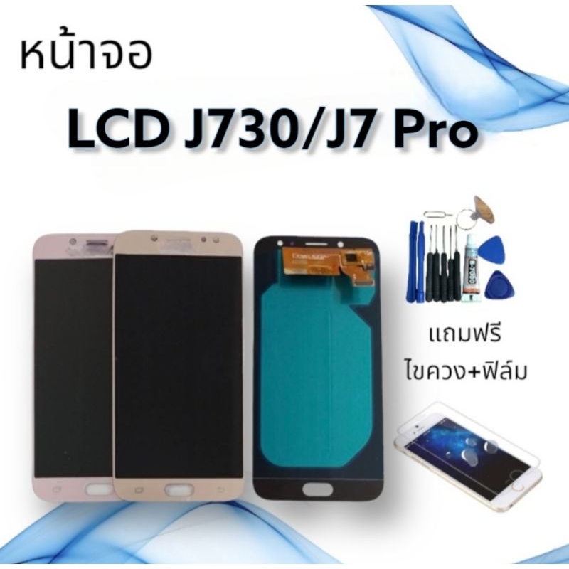หน้าจอแท้ LCD J730/J7Pro จอ+ทัช **สินค้าพร้อมส่ง**แถมฟิล์ม+ไขควง ...