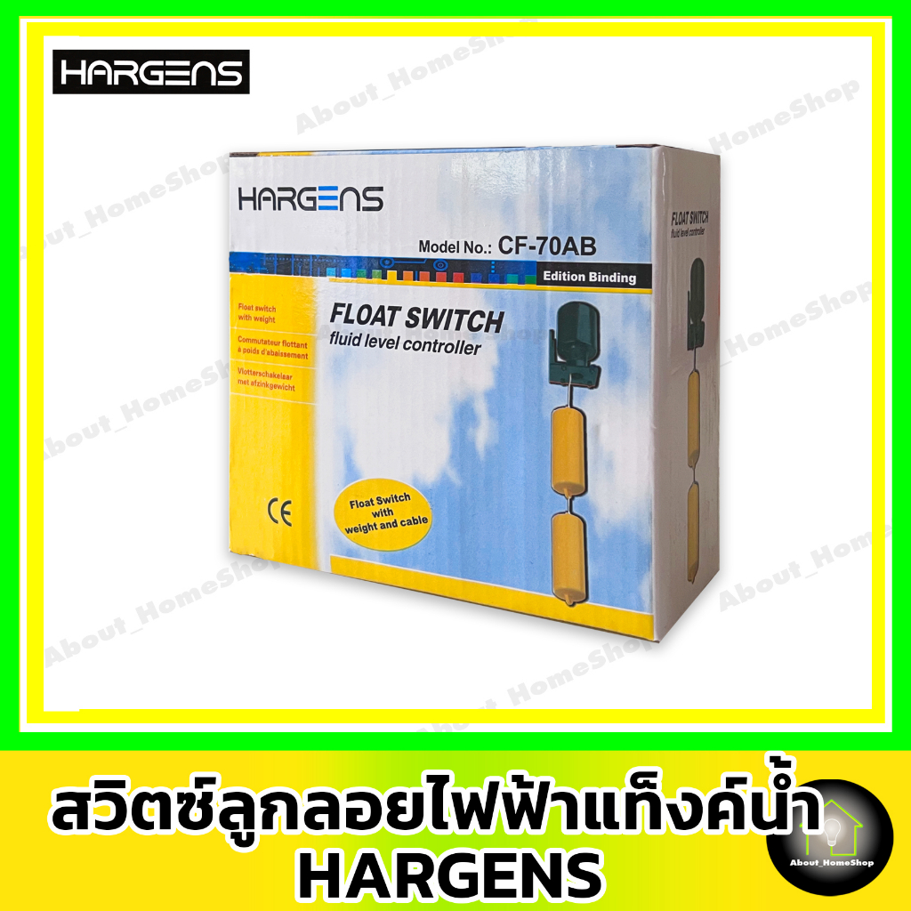 hargens-สวิตซ์ลูกลอยปั๊มน้ำ-แบบ-2-ตุ้ม-สวิทซ์ลูกลอยไฟฟ้า-ลูกลอยน้ำเสีย-ลูกลอยอุตสาหกรรม-ลูกลอยแทงค์น้ำ