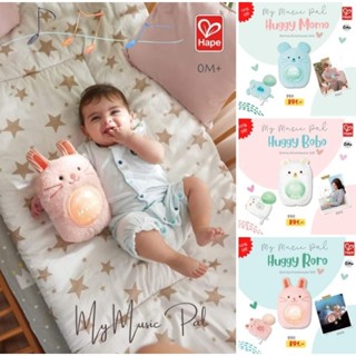 [Hape] ของเล่นดนตรี ตุ๊กตาไฟกล่อมเด็ก My Music Pal - Huggy (0M+)