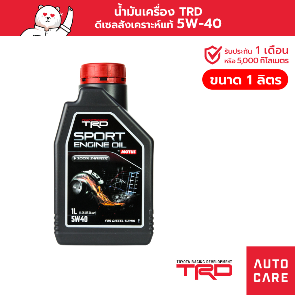 trd-motul-น้ำมันเครื่องดีเซล-สังเคราะห์แท้-5w-40-กึ่งสังเคราะห์-10w-30-trd-sport-1l