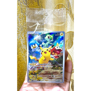 การ์ดโปเกม่อน - พิคาชูโปรโม (Promo) ใหม่ในซีลจากงานแข่ง รหัส 019/SV-P (Pokemon Card)