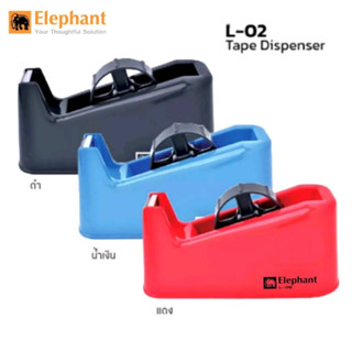 แท่นตัดเทป Elephant แท่นเทปใส รุ่น L-02 ใช้ได้กับเทปแกน 1 นิ้ว และ 3 นิ้ว จำนวน 1 แท่น ฟันตัดโลหะ มีความคม แข็งแรงทนทาน