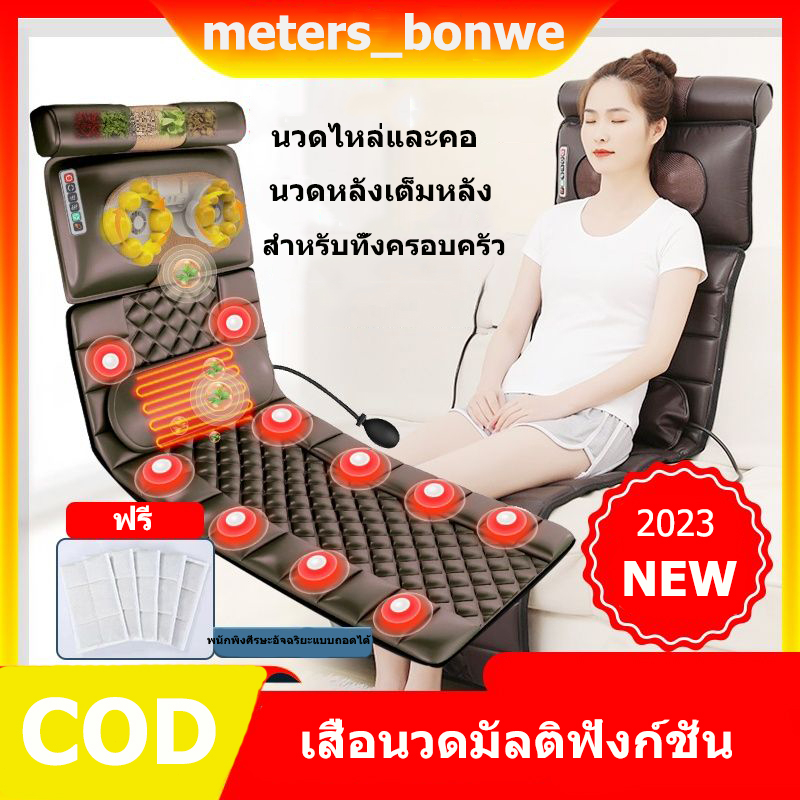 เสื่อนวดไฟฟ้า, เก้าอี้นวดไฟฟ้า, เสื่อนวดรถยนต์, เบาะนวดไฟฟ้า 30 จุด, เบาะนวดอุ่น, เสื่อนวด, รีโมทคอนโทรลปรับได้ 9 ระดับ