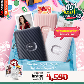 ด่วนน !!!! 1 แถม 1 Fujifilm instax mini Link2 (ประกันศูนย์ฟูจิไทย 1 ปี) สินค้าแถมมีจำนวนจำกัด