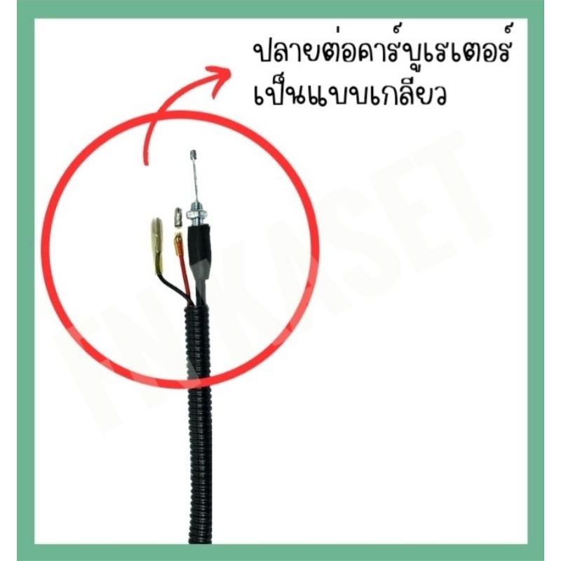 มือเร่งข้อแข็งcg260-gx35-มือเร่งแบบ-2-ระบบ-ไกเร่งแบบสปริง-ไกเร่งแบบล็อกความเร็ว-ปลายต่อคาร์บูเรเตอร์เป็นแบบเกลียว