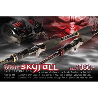 Rikter SKYFALL คันตีเหยื่อปลอม ท่อนเดียว เบทคาสติ้ง