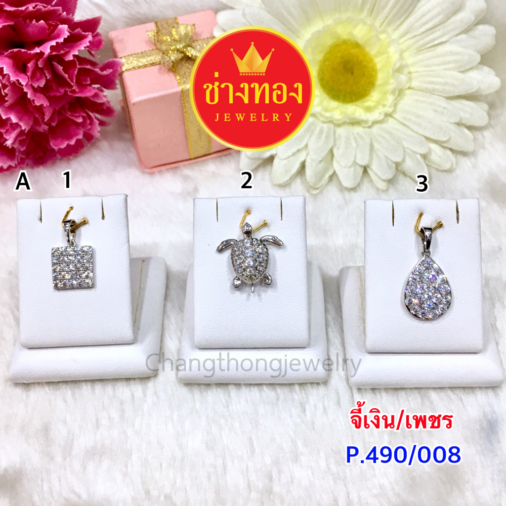เหมือนแท้ทุกจุด-จี้เพชรpink-gold-p-490-008-คุณภาพสูงเทียบเท่าของแท้-สีเหมือนแท้-ทองไมครอน-ทองโคลนนิ่ง-ช่างทองจิวเวลรี่
