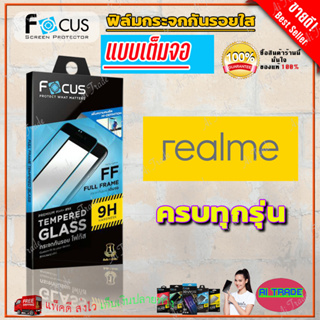 FOCUS ฟิล์มกระจกนิรภัยเต็มจอ Realme GT 3/ GT 2 Pro/ Realme 8