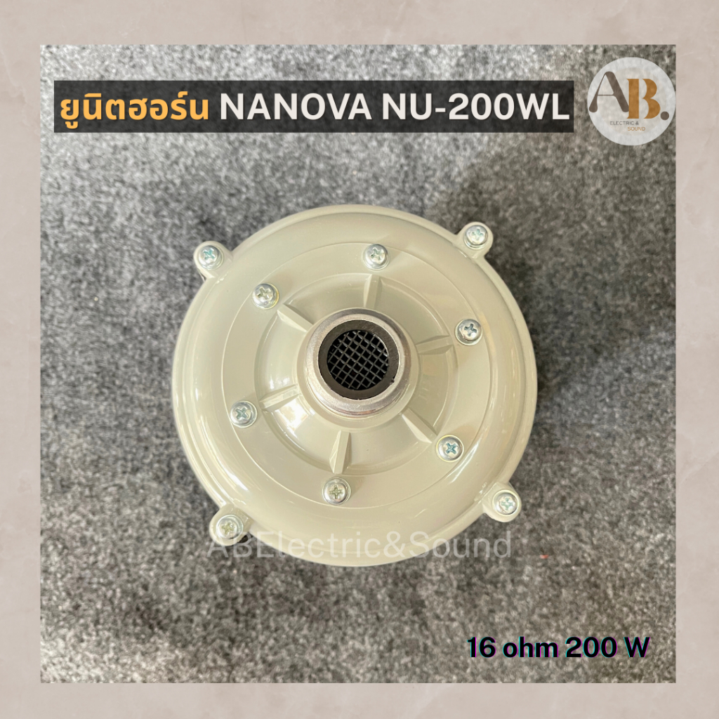 ยูนิตฮอร์น-nanova-nu-200wl-ยูนิตนาโนวา-200wl-ยูนิตมีไลน์-nanova200wl-เอบีออดิโอ-ab-audio