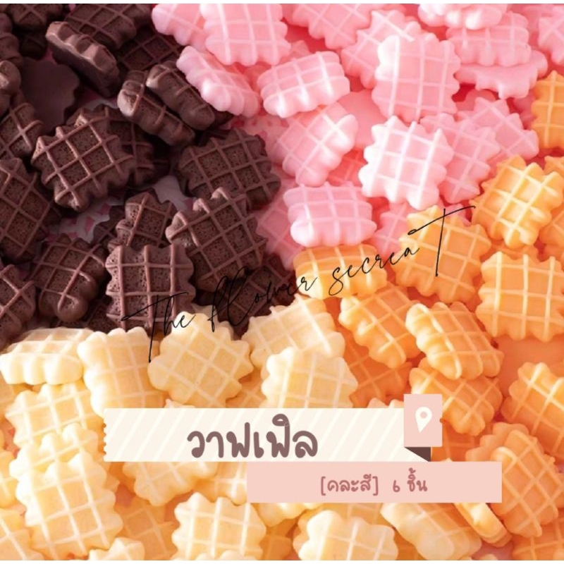 พร้อมส่ง-ราคาส่ง-soy-topping-ท็อปปิ้งตกแต่งหน้าเทียน-ดอกไม้แห้ง