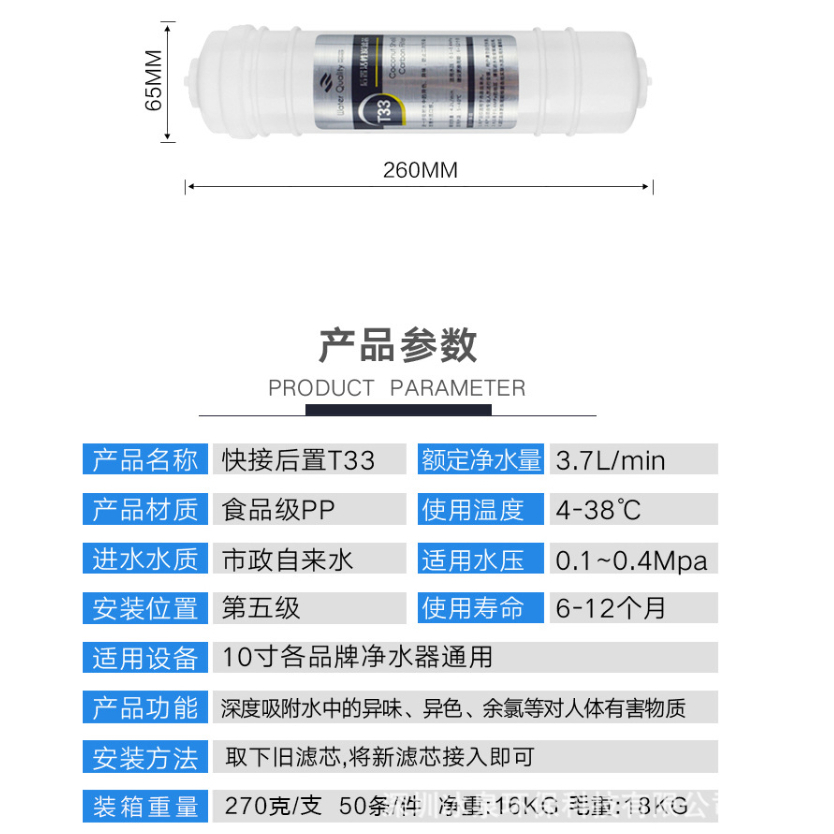 ไส้กรอง-post-carbon-filt-t33-เป็นไส้กรองขั้นสุดท้ายก่อนที่เราจะนำมาดื่ม-กรองดักจับกลิ่น-สี-และคลอรีน-ที่อาจหลงเหลืออยู่