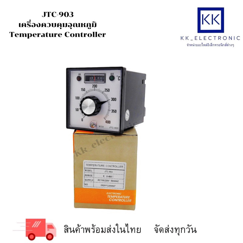 JTC-903 เท็มคอลโทรลเบอร์หรือ เครื่องควบคุมอุณหภูมิ Temperature ...