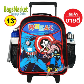 Bagsmarket Kids Luggage 13นิ้ว ขนาดเล็ก กระเป๋าเด็กมีล้อลาก กระเป๋านักเรียนล้อลาก เหมาะกับเด็กอนุบาล ลาย Captian