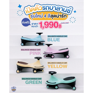 DD รถดุ๊กดิ๊กเด็ก รถเด็ก Kinkinkids balance handle car รถบาลานซ์ รถดุ๊กดิ๊ก สุดน่ารัก ดีไซน์คุณหนูสุดๆ สวยคูลมากๆค่า