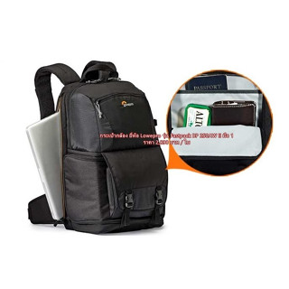 ถูกสุด !!! สำหรับสาวกกล้อง กระเป๋ากล้อง Lowepro Fastpack BP 250AW II