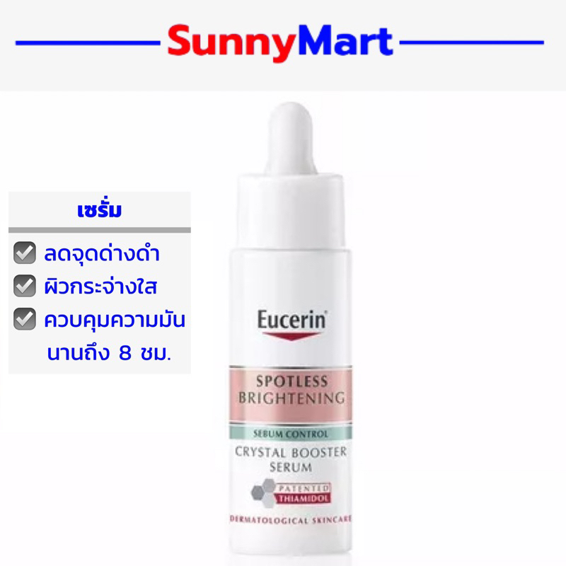 EUCERIN SPOTLESS BRIGHTENING SEBUM CONTROL CRYSTAL BOOSTER SERUM เซรั่ม ...
