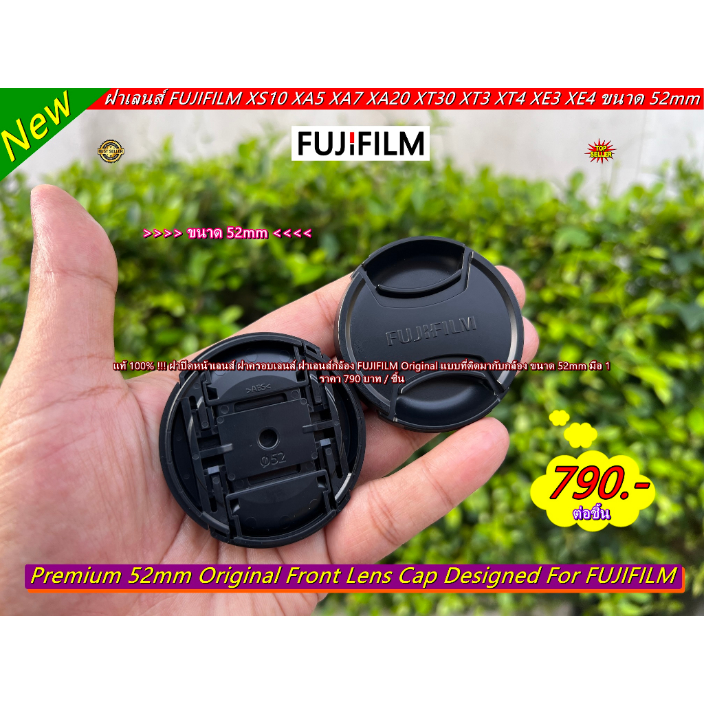 ฝาเลนส์แท้-fujifilm-ฝาครอบเลนส์-ฝาเลนส์กล้อง-original-แบบที่ติดมากับกล้อง-ขนาด-52mm-มือ-1-มีโลโก้-fujifilm