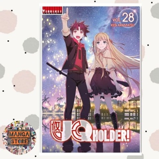 uq holder ยูคิว โฮลเดอร์ เล่ม 21-28 จบ มือ 1 พร้อมส่ง