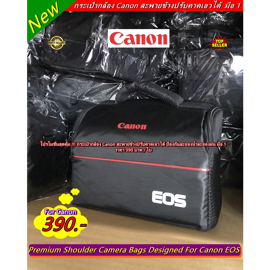 กระเป๋ากล้อง-canon-ราคาถูก-จุกล้อง-1-เลนส์-2-3-ตัว-รวมที่ติดกล้อง-ขึ้นอยู่กับขนาดของเลนส์
