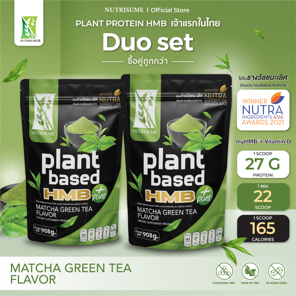 Nutrisume Plant Protein HMB Plus Matcha Green Tea Flavor x2 | Shopee ...