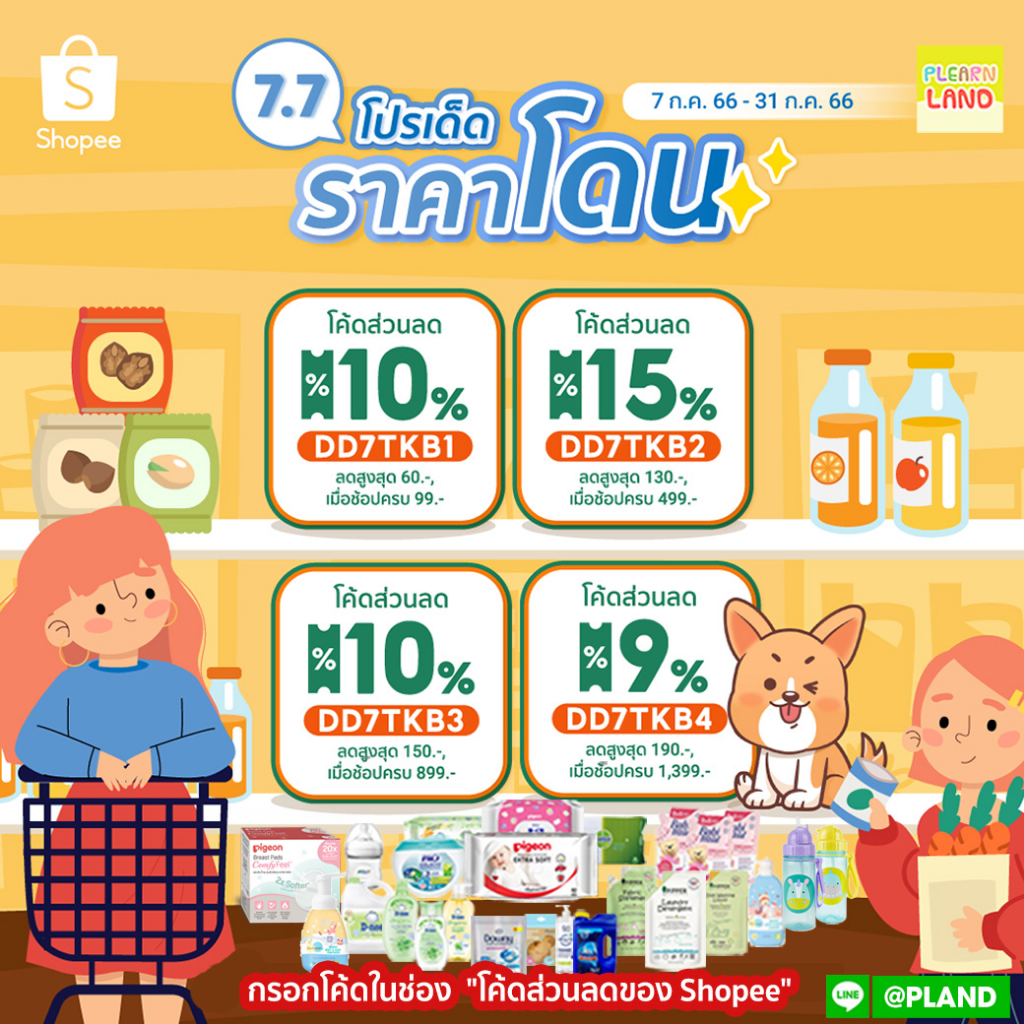 รับประกันสุดถูก-pigeon-ทิชชู่เปียก-พีเจ้น-baby-wipes-60x12ห่อ-720ชิ้น-ทิชชู่เปียกพกพา-ผ้าเปียกสำหรับเด็ก-กระดาษเปียกเด็ก