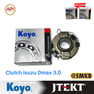 ลูกปืนคลัทช์ ISUZU D MAX 3.0 CC COMMONRAIL 2.5 KOYO RCT3202SA (60TKZ3201) อีซูซุ ดีแม็กซ์ ปี 2005-2012 4JK1 4JJ1 2.5-3.0