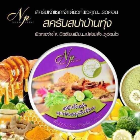 สครับผิว-สปาบ้านทุ่ง-สครับสมุนไพรของแท้-แพคเกจเก่า