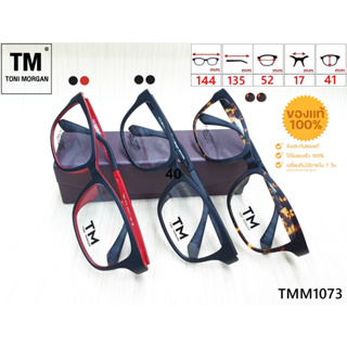 กรอบแว่นตา Toni Morgan รุ่น TMM1073 น้ำหนักเบา