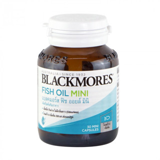 Blackmores Fish Oil Mini 30 เม็ด แบลคมอร์ส ฟิช ออยล์ มินิ