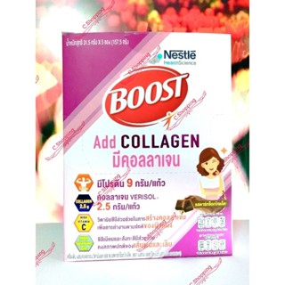 Nestle Boost Add collagen บรรจุ 5 ซอง Exp 06/2024