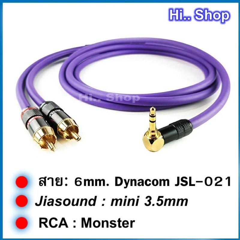 สายY mini3.5 to RCA( L/R) หัวสเตอริโอ 3.5 มม ไป หัวRCA L/R[Dynacom ...