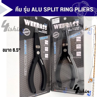 คีม คีมปากแหลม คีมปลดสปลิทริง คีมตัดสายพีอี WEEBAS​S รุ่น ALU SPLIT RING PLIERS 6.5"