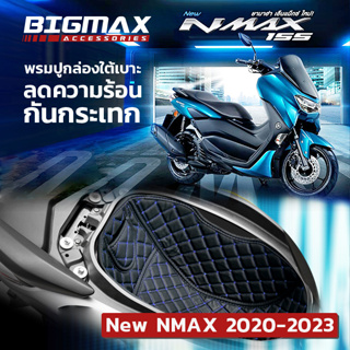 (ส่งจากไทย)พรมหนังใต้เบาะเข้ารูป NMAX รองใต้เบาะ YAMAHA NMAX 2020-2022 UBOX พรมใต้เบาะ YAMAHA NMAX