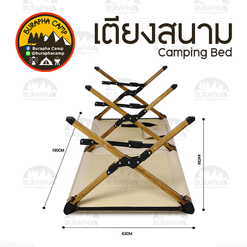 เตียงสนาม-camping-bed