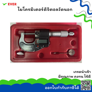 ไมโครมิเตอร์ดิจิตอลวัดนอก 0.001mm/0.00005” *พร้อมส่ง* DIGITAL OUTSIDE MICROMETERS  MT14C