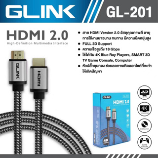 HDMI 4K GLINK 2.0 (GL-201) ยาว1.8M/3M/5M/10M/15M คุณภาพดี 4K Ultra HD Resolution GL201