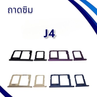 ถาดซิมJ4/ ถาดซิมนอก J4 / ถาดใส่ซิม J4 / ถาดซิมโทรศัพท์มือถือ **สินค้าพร้อมส่ง***