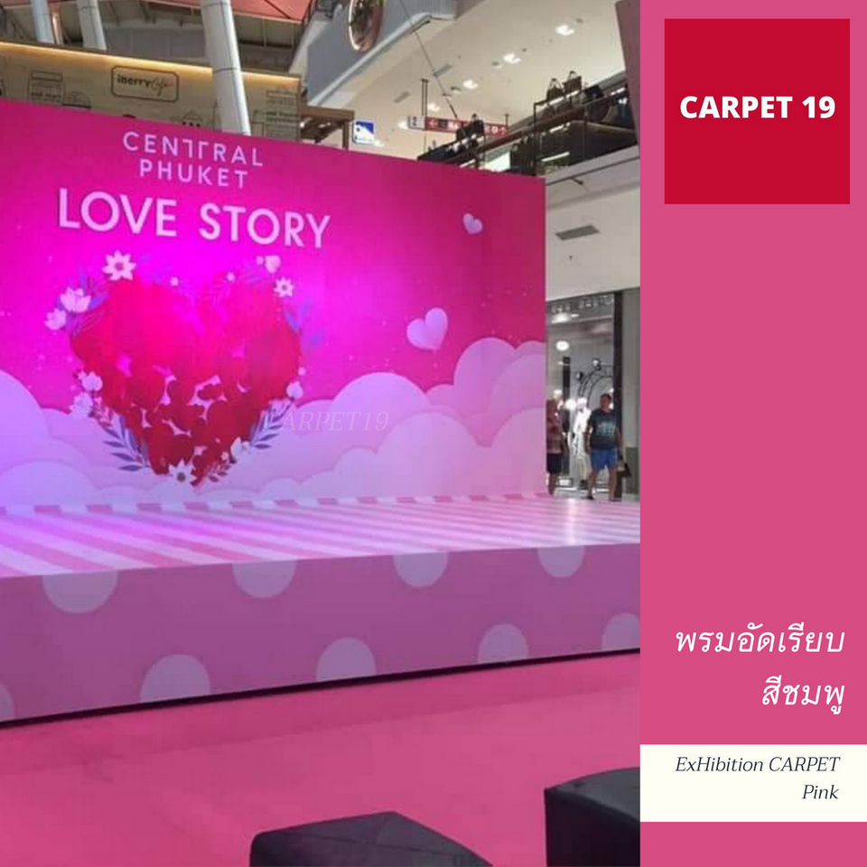 ขายเป็นเมตร-gt-gt-carpet19-พรมอัดเรียบ-สีชมพู-กว้าง-1-2-เมตร-หนาแน่น-220-กรัมต่อ-ตรม-หนา-1-5-2-0-มม