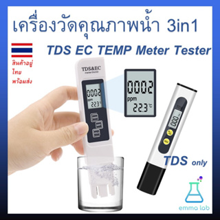 เครื่องวัดคุณภาพน้ำ 3in1 TDS EC TEMP Meter Tester