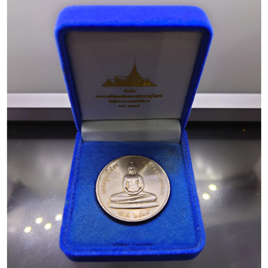 เหรียญพระพุทธโสธร-เนื้ออัลปาก้า-ที่ระลึกพระราชพิธียกฉัตรทองคำ-พระอุโบสถวัดโสธรวรารามฯ-ขนาด-2-7-เซ็น-พ-ศ-2539-พร้อมกล่องเ