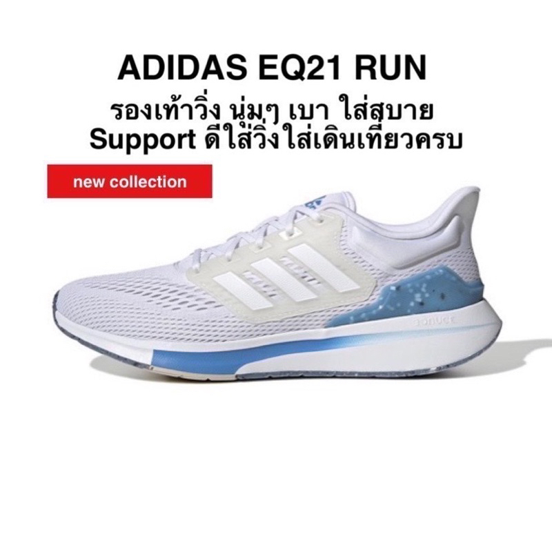 adidas-eq21-run-แท้-100