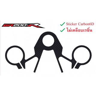 สติ๊กเกอร์แผงคอ GPX Demon รุ่น GR200R - ไม่เคลือบเรซิ่น