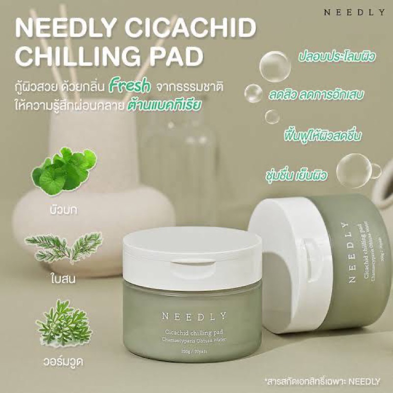 needly-cicachid-chilling-pad-70-sheets