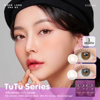 (Clearance เก็บโค้ดลดเพิ่ม) Sissé lens รุ่น TuTu Series🥣 คอนแทคเลนส์เกาหลีรายเดือน