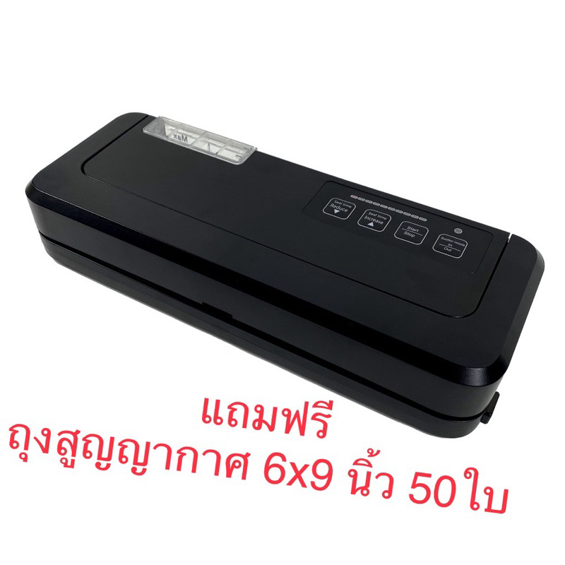 เครื่องซีลสูญญากาศ-brother-p-290-มีแท็งค์เก็บน้ำใช้ได้กับถุงเรียบ-ไม่สามารถใช้กับถุงลายนูนได้-สินค้าพร้อมส่ง