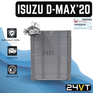 คอล์ยเย็น ตู้แอร์ ของแท้ อีซูซุ ดีแม็กซ์ ปี 2020 คาลโซนิก ISUZU D-MAX DMAX 20 CALSONIC แผง ตู้ คอยเย็น คอยล์แอร์